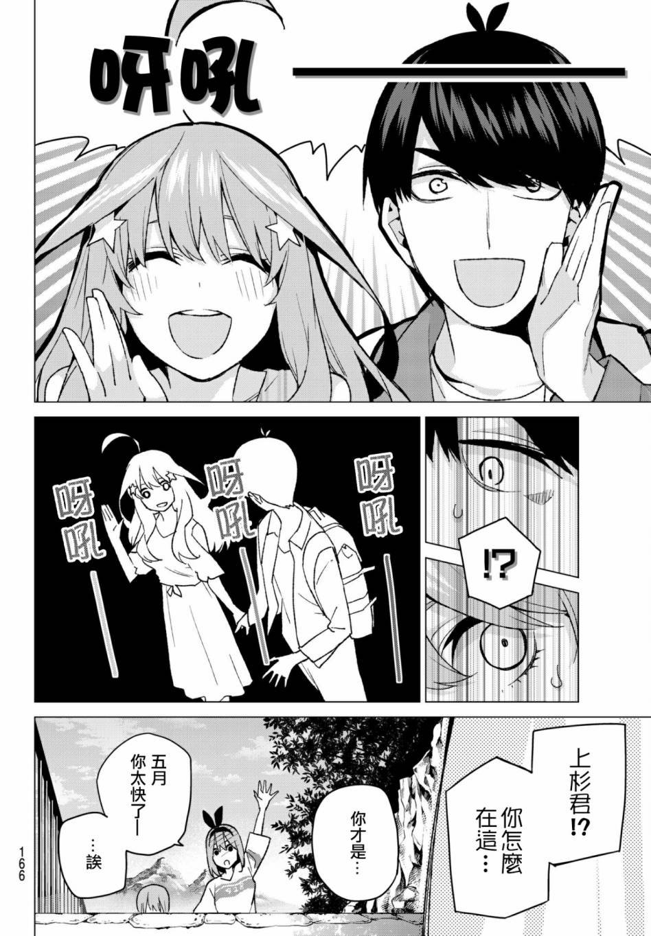 第61话 炒鸡蛋①