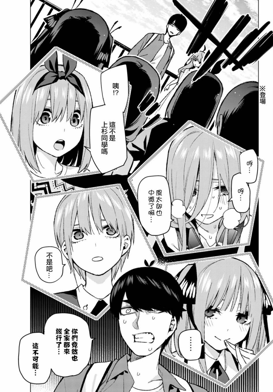 第61话 炒鸡蛋①