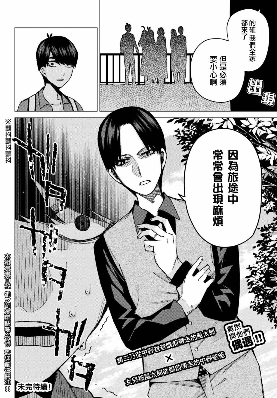第61话 炒鸡蛋①