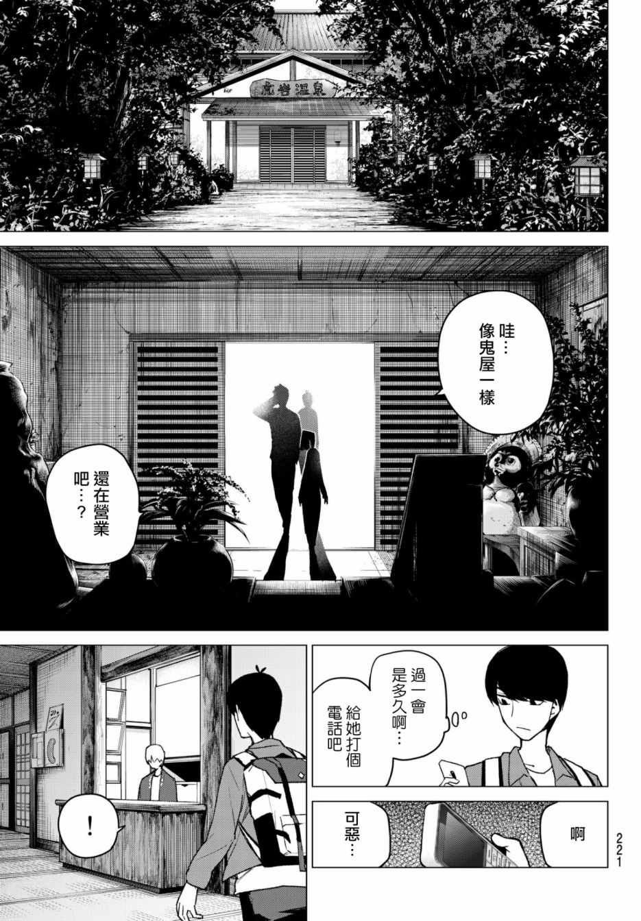 第62话 炒鸡蛋②