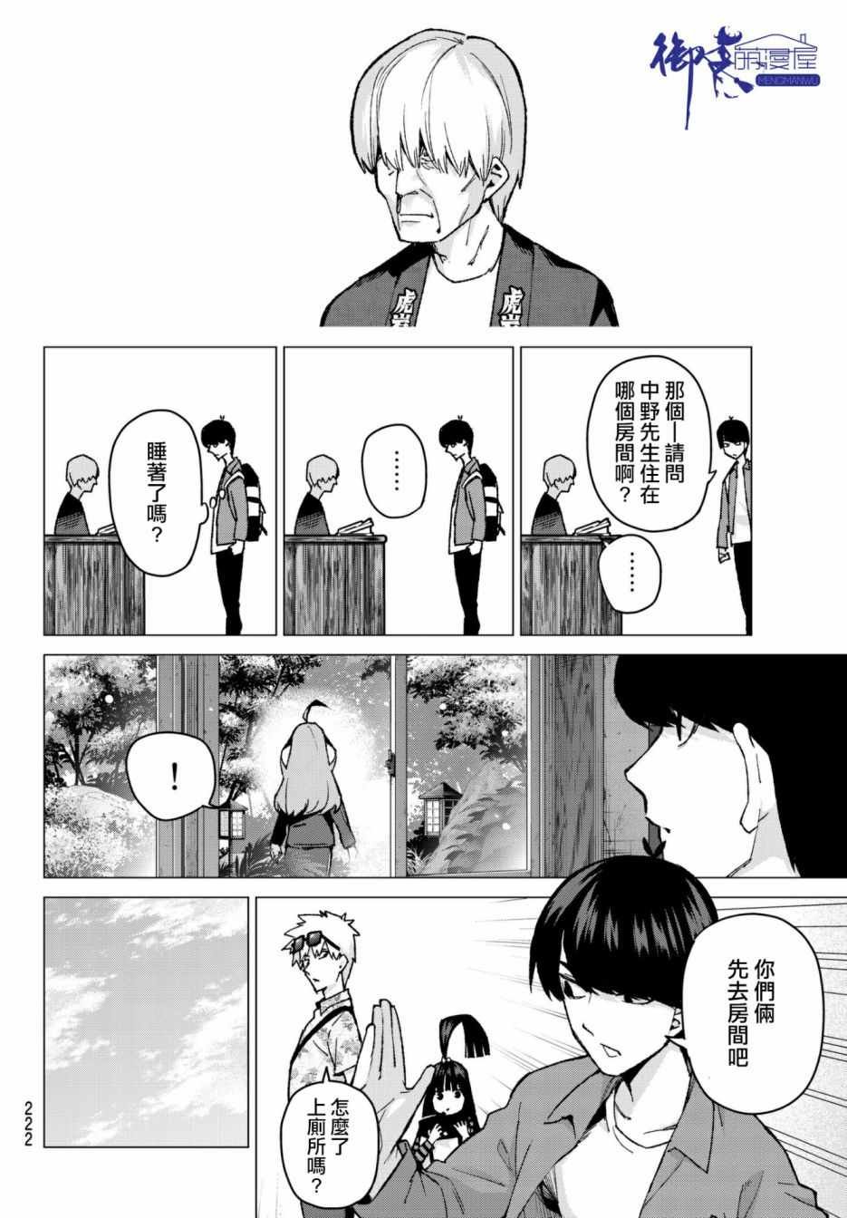 第62话 炒鸡蛋②