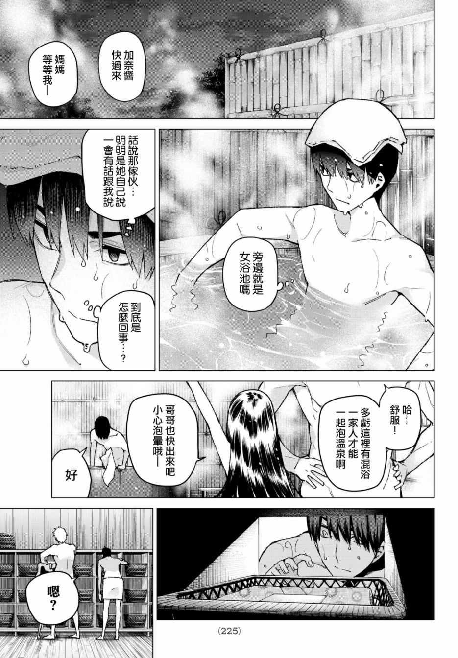 第62话 炒鸡蛋②