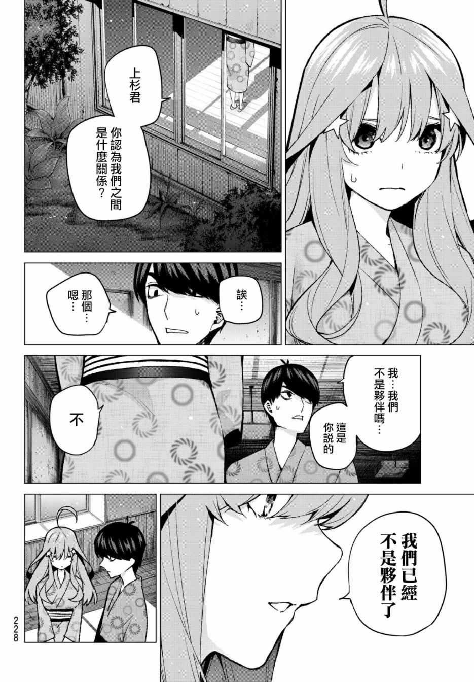 第62话 炒鸡蛋②