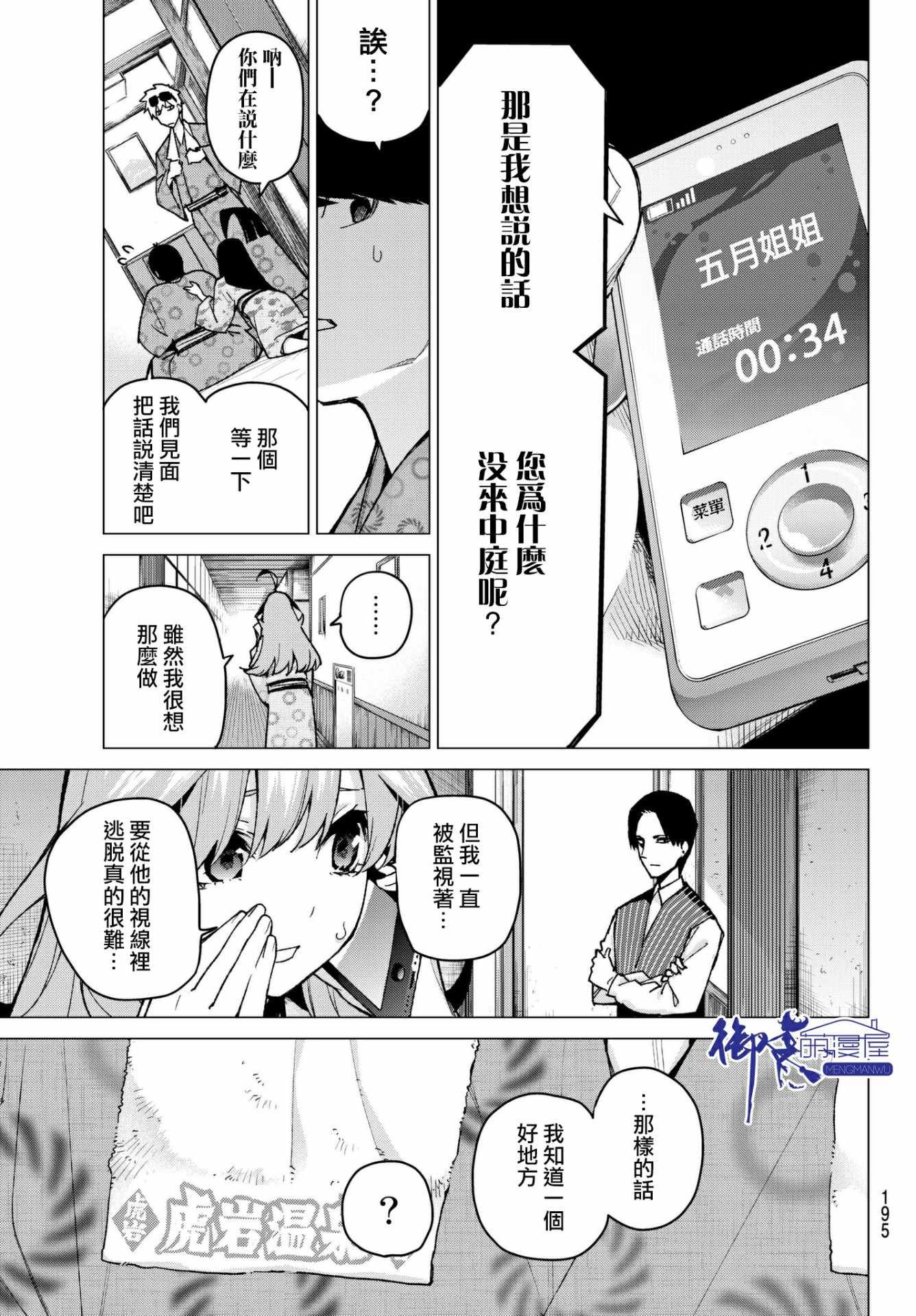 第63话 炒鸡蛋③