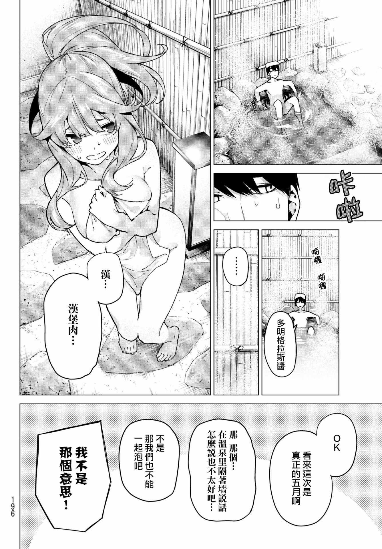 第63话 炒鸡蛋③