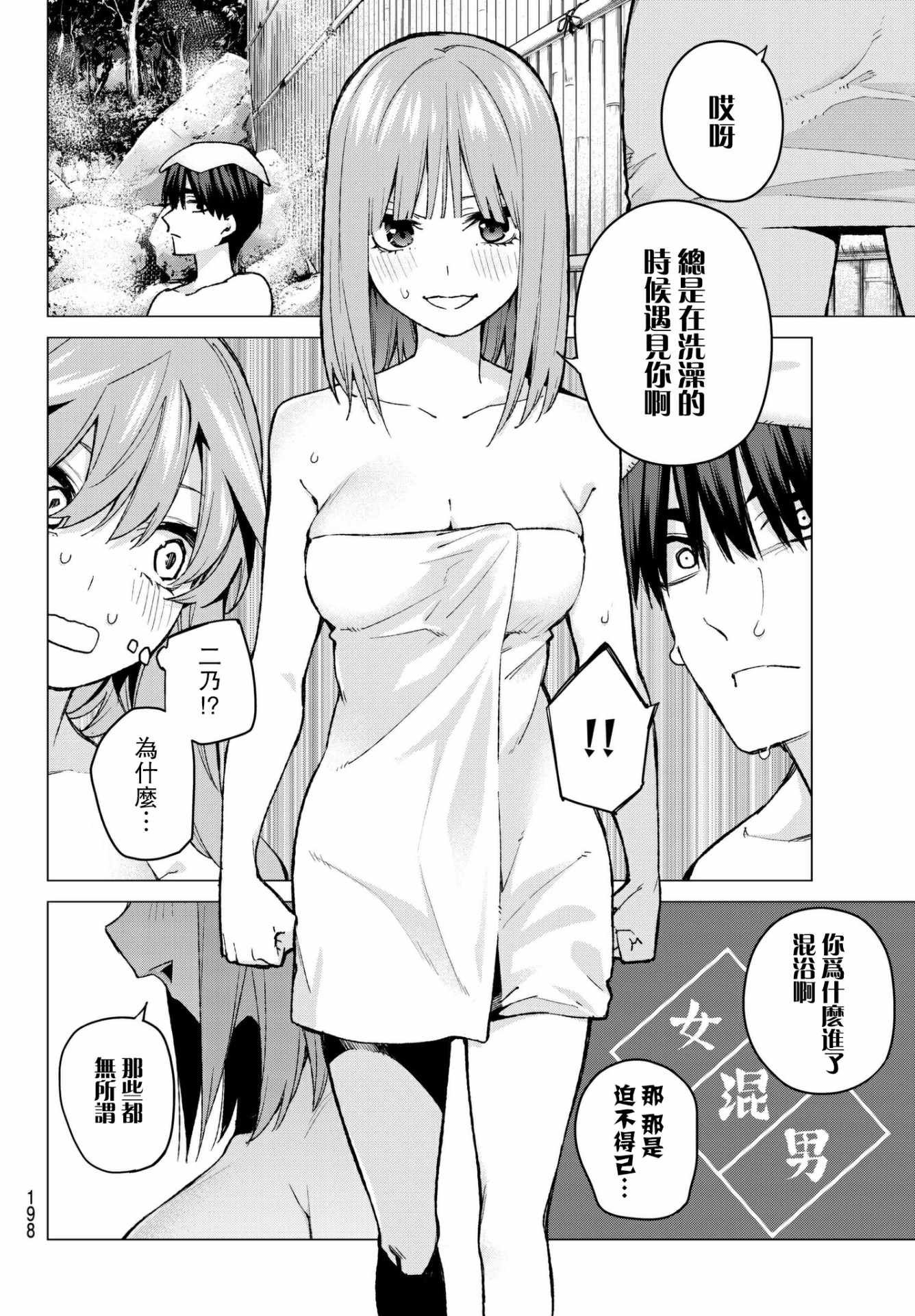 第63话 炒鸡蛋③