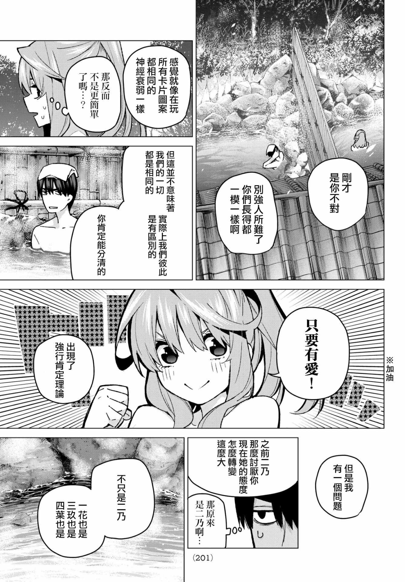 第63话 炒鸡蛋③