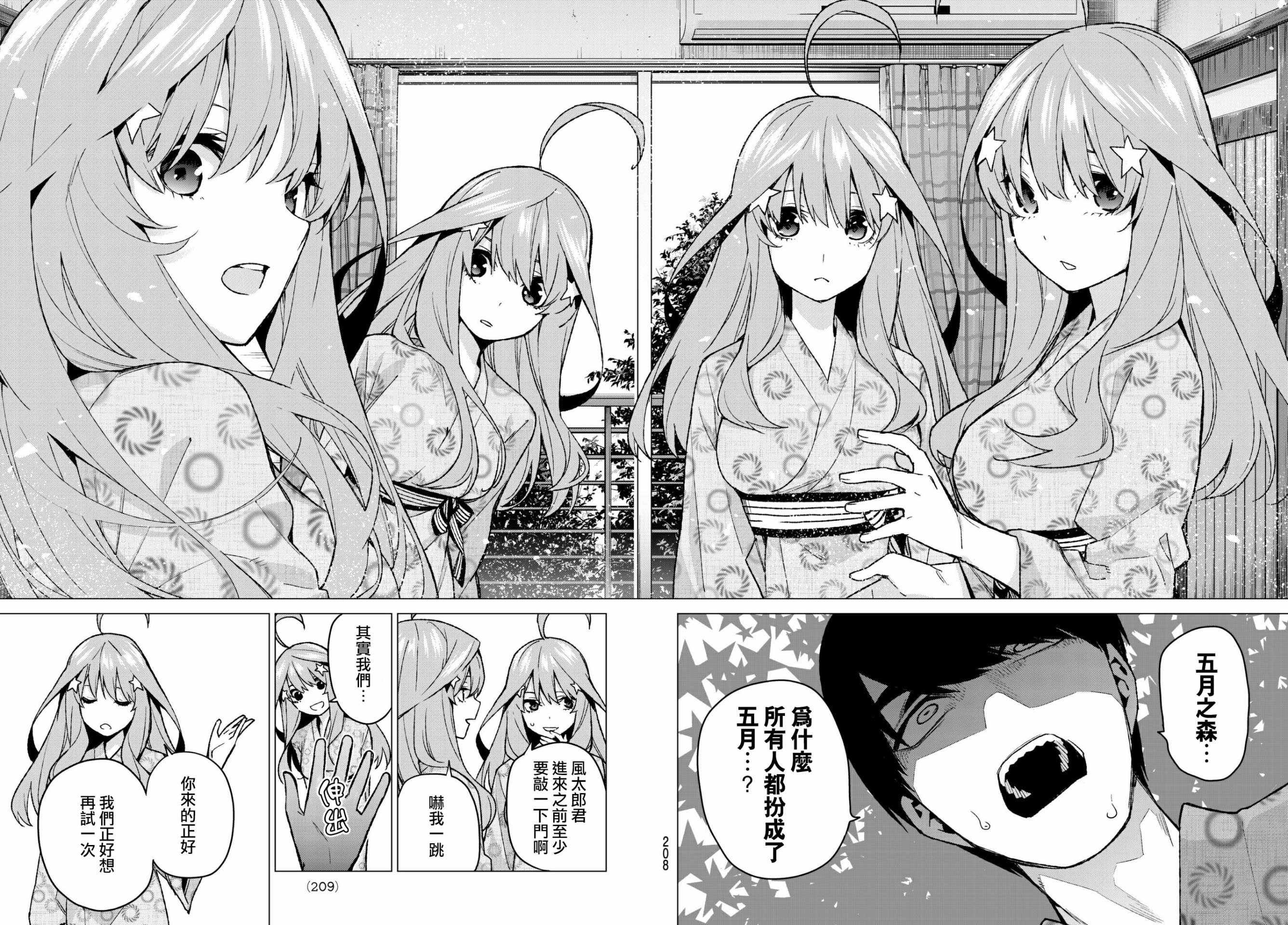 第63话 炒鸡蛋③