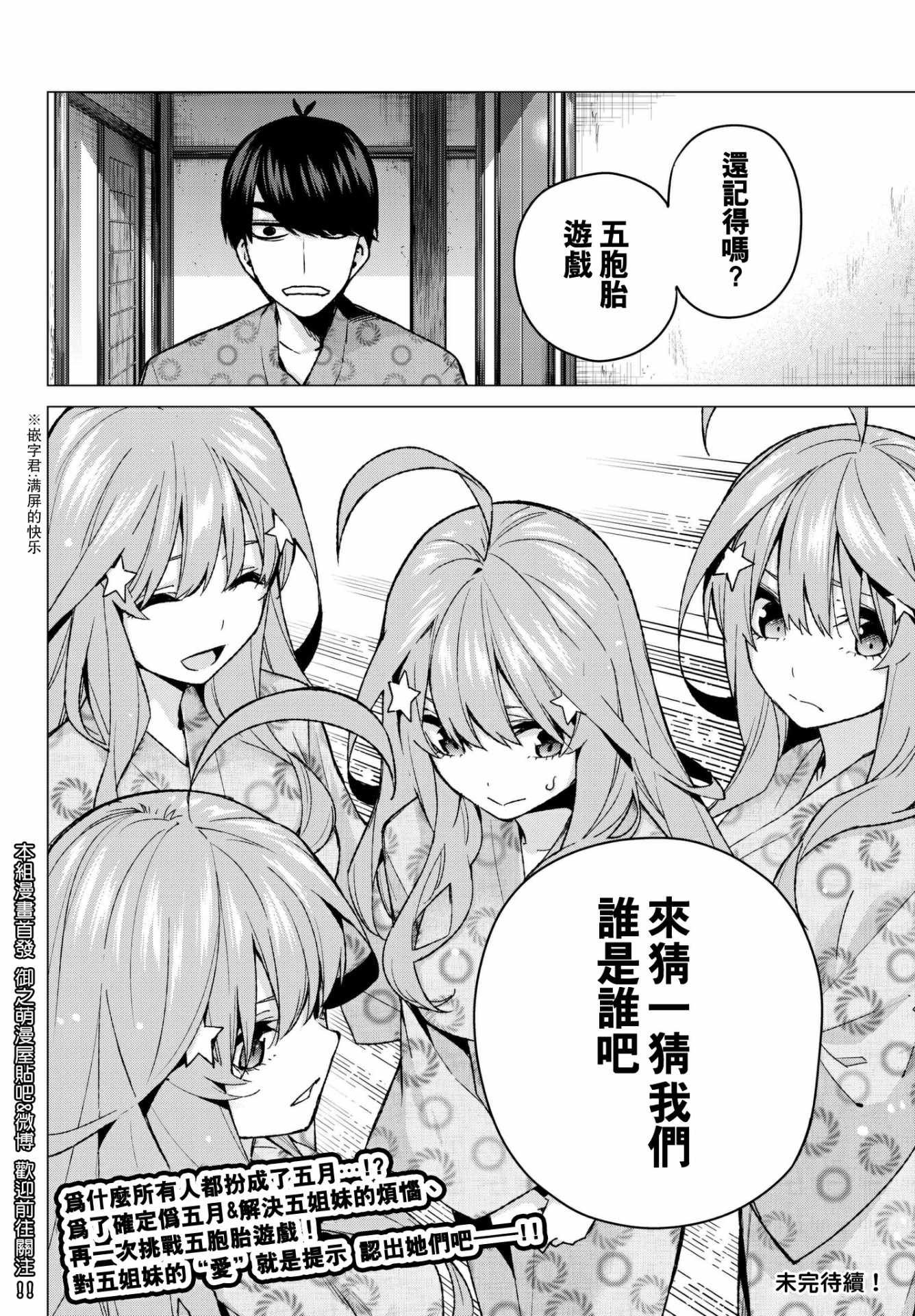 第63话 炒鸡蛋③
