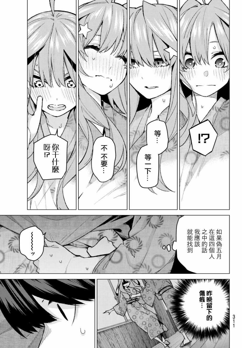 第64话 炒鸡蛋④