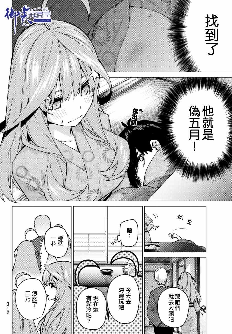 第64话 炒鸡蛋④