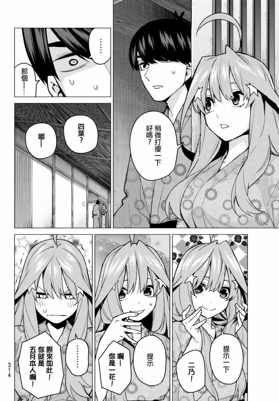 第64话 炒鸡蛋④