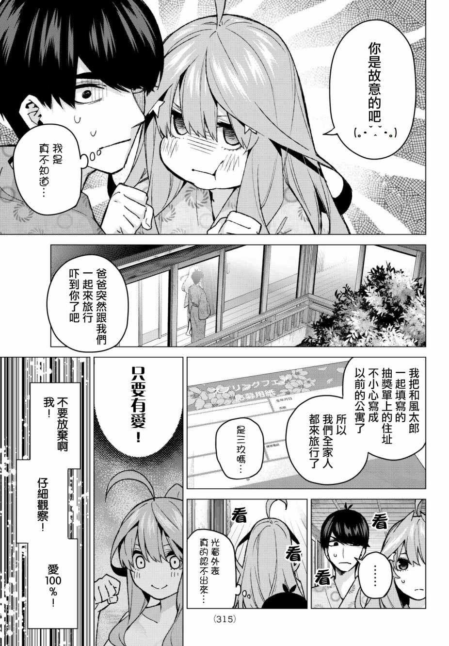 第64话 炒鸡蛋④