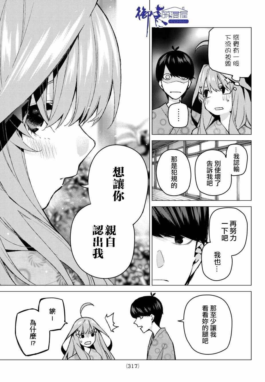 第64话 炒鸡蛋④