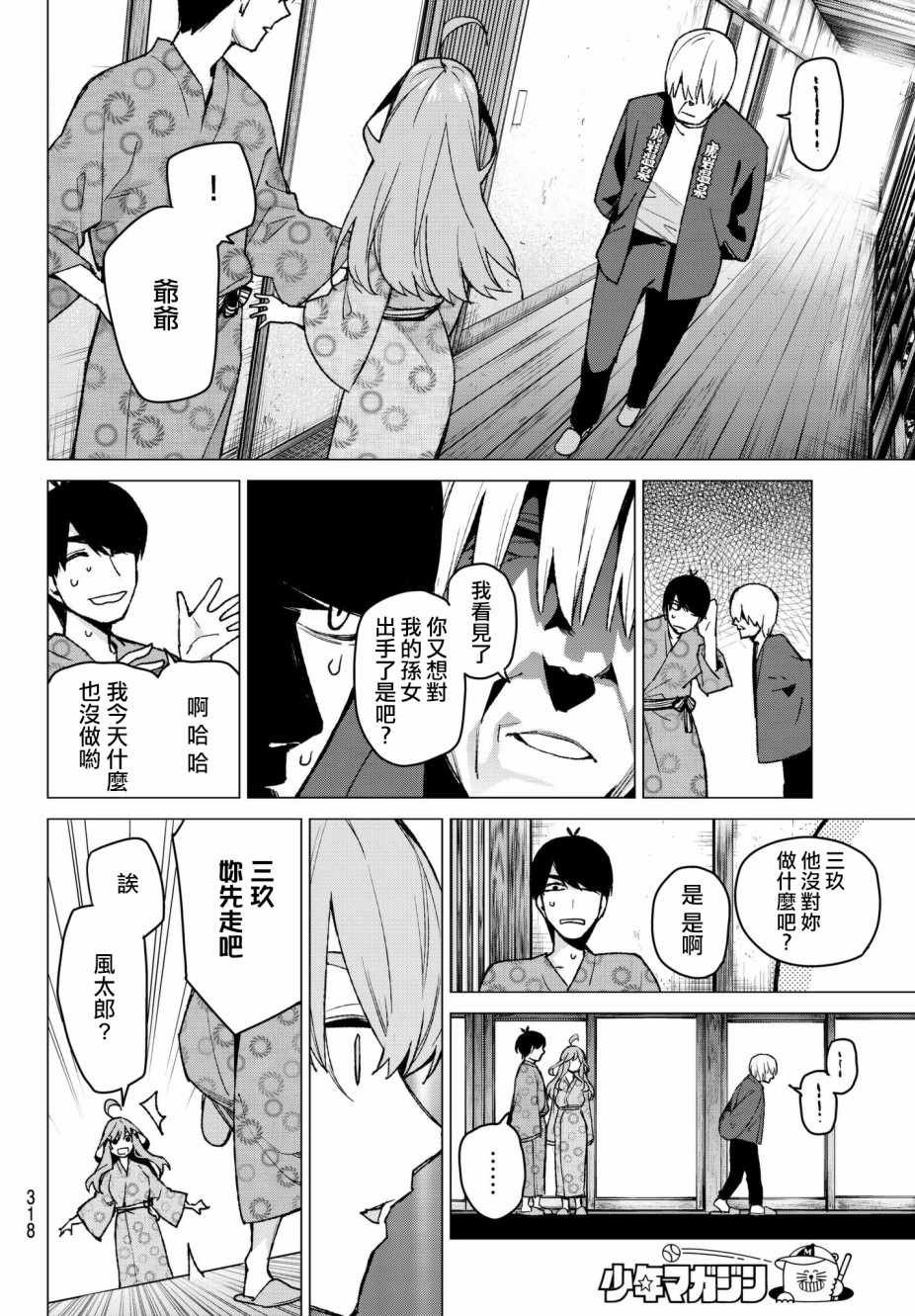 第64话 炒鸡蛋④