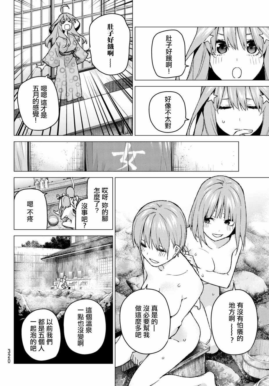 第64话 炒鸡蛋④
