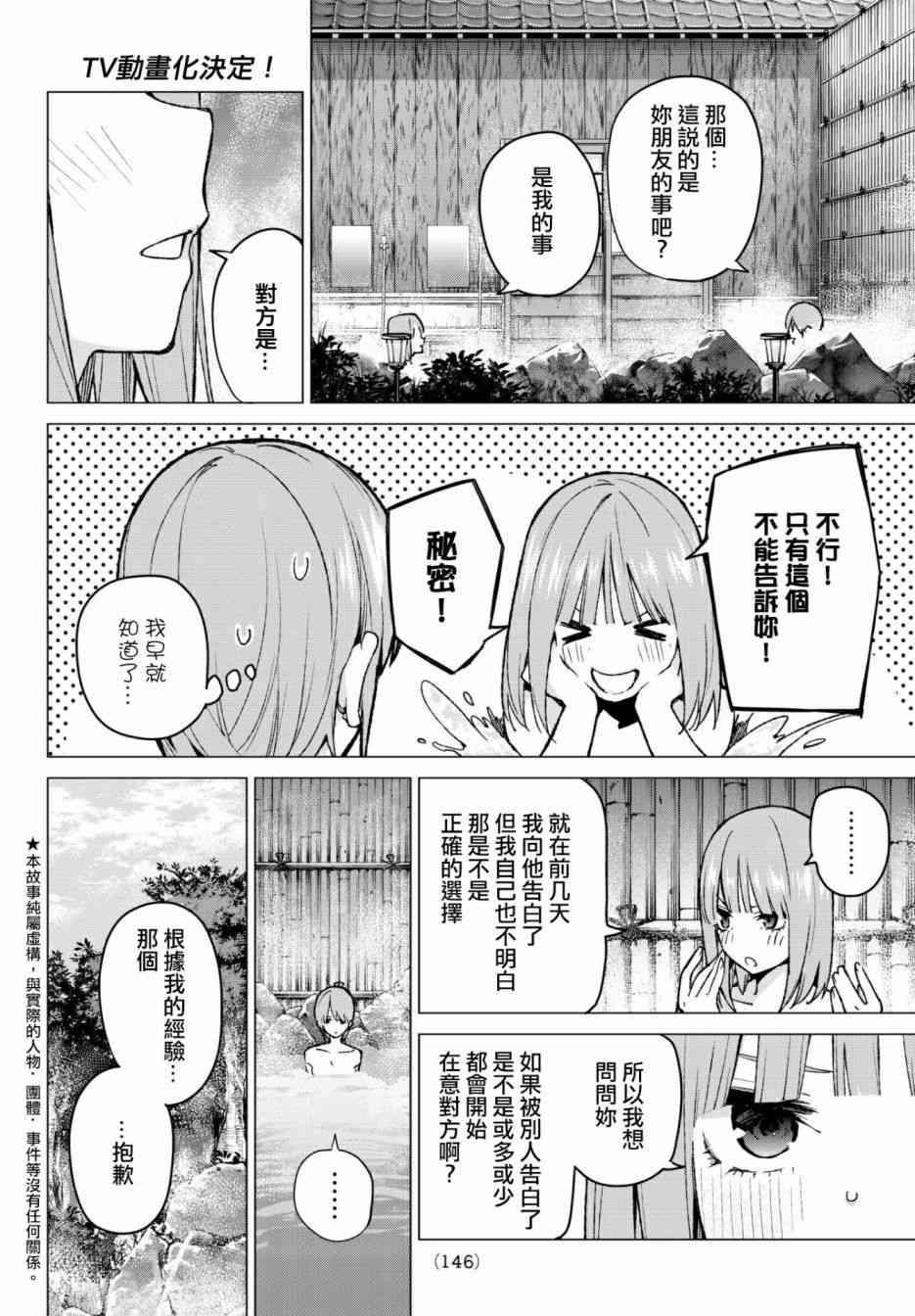 第65话 炒鸡蛋⑤