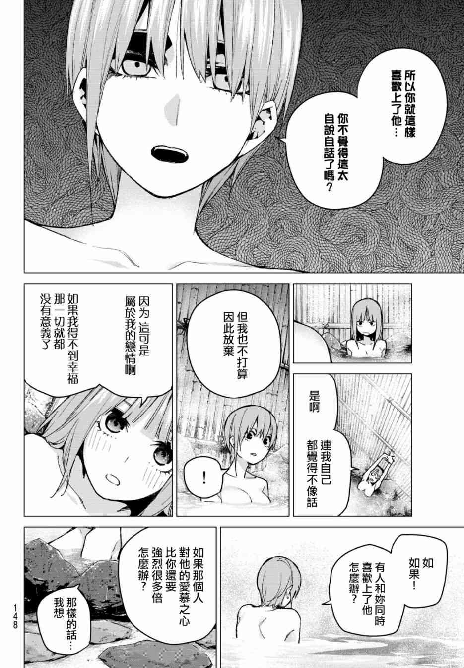 第65话 炒鸡蛋⑤