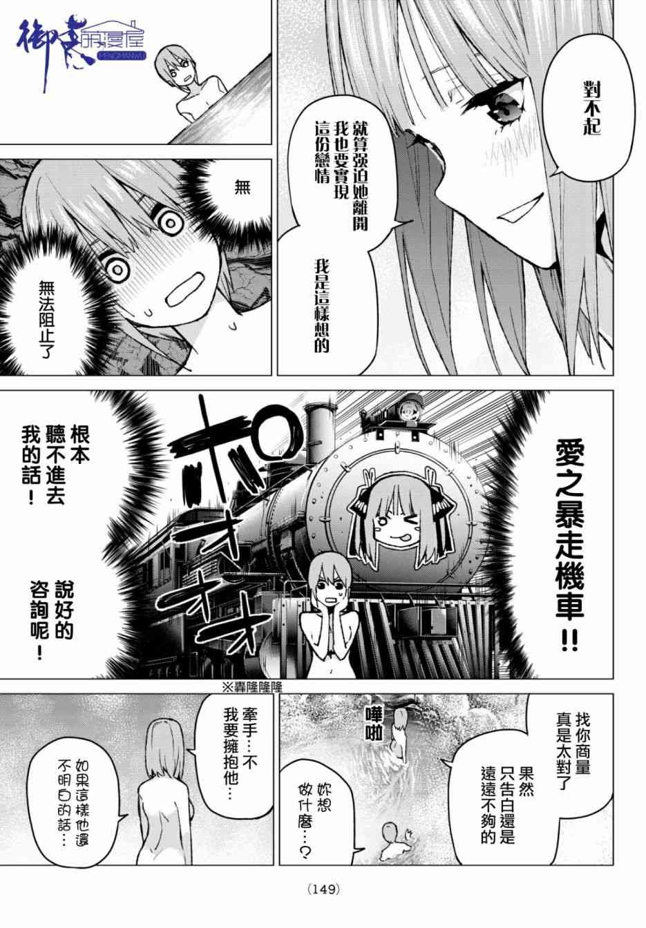 第65话 炒鸡蛋⑤