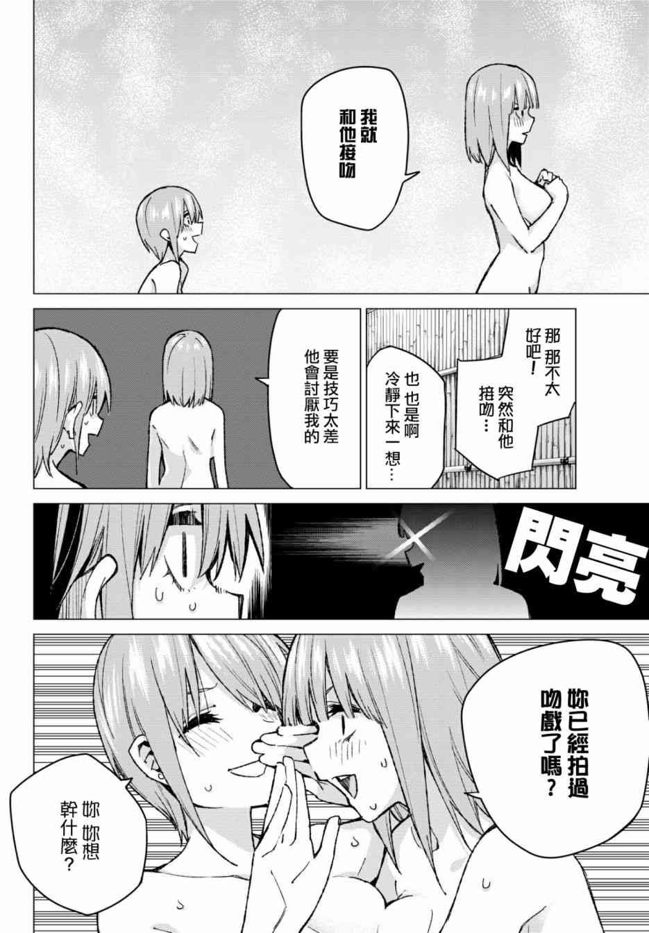 第65话 炒鸡蛋⑤