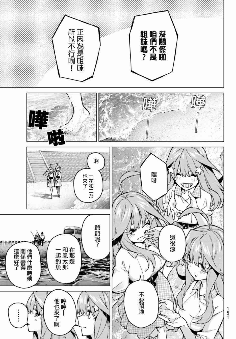 第65话 炒鸡蛋⑤