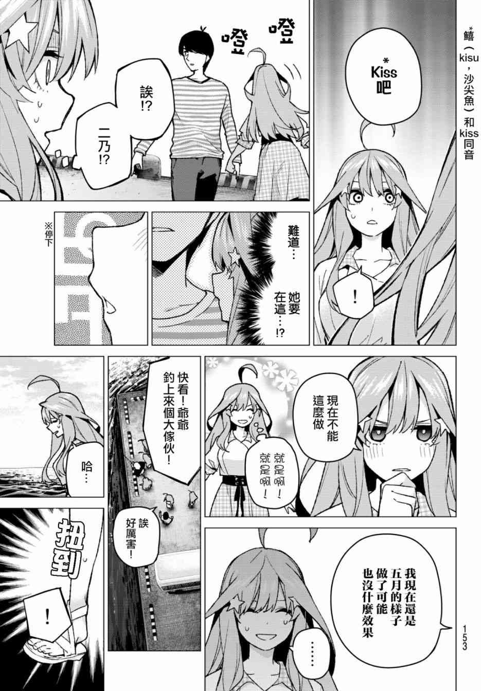第65话 炒鸡蛋⑤