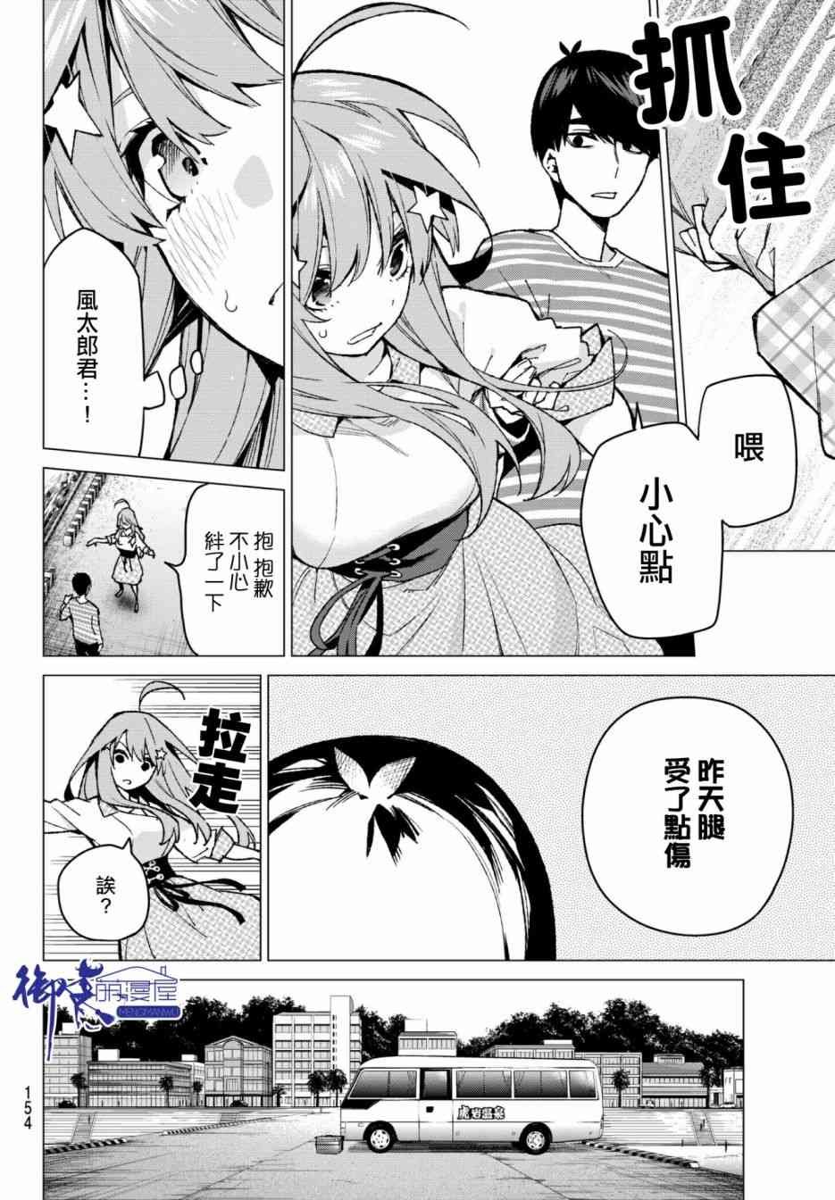 第65话 炒鸡蛋⑤