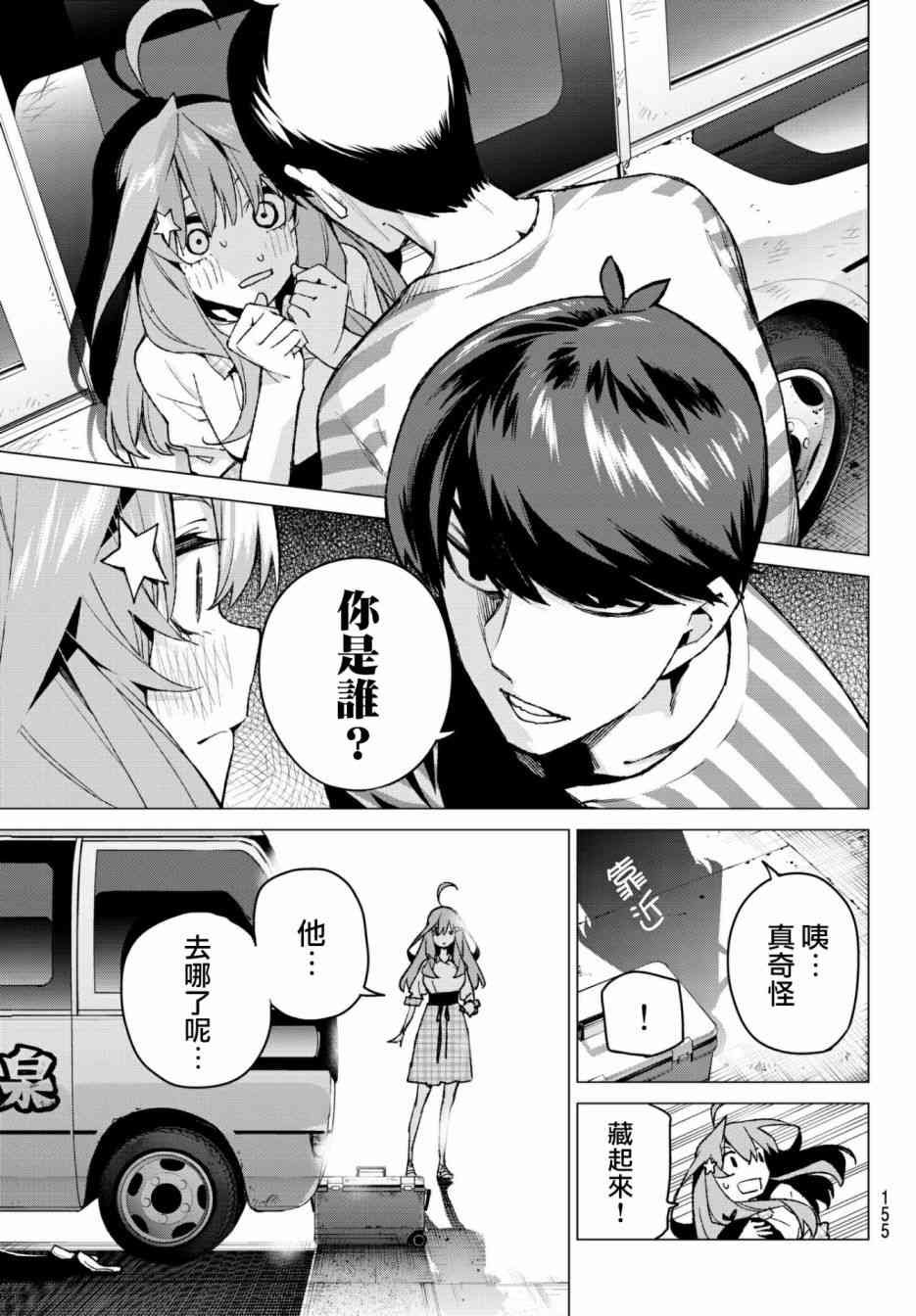 第65话 炒鸡蛋⑤