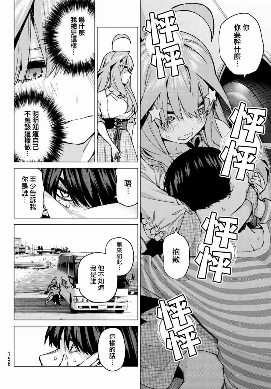第65话 炒鸡蛋⑤