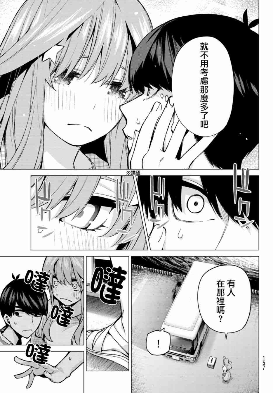第65话 炒鸡蛋⑤