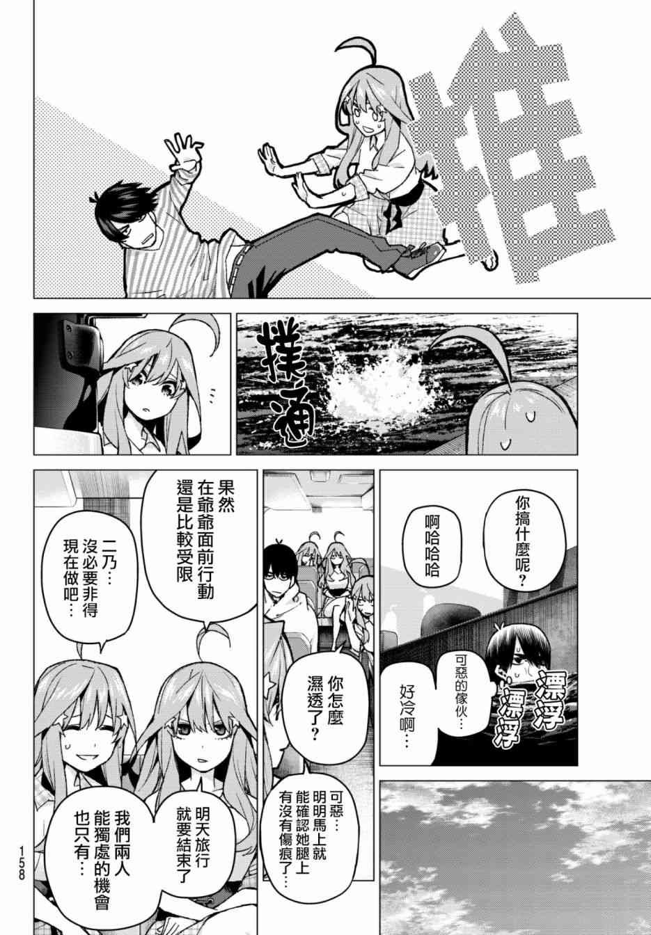第65话 炒鸡蛋⑤