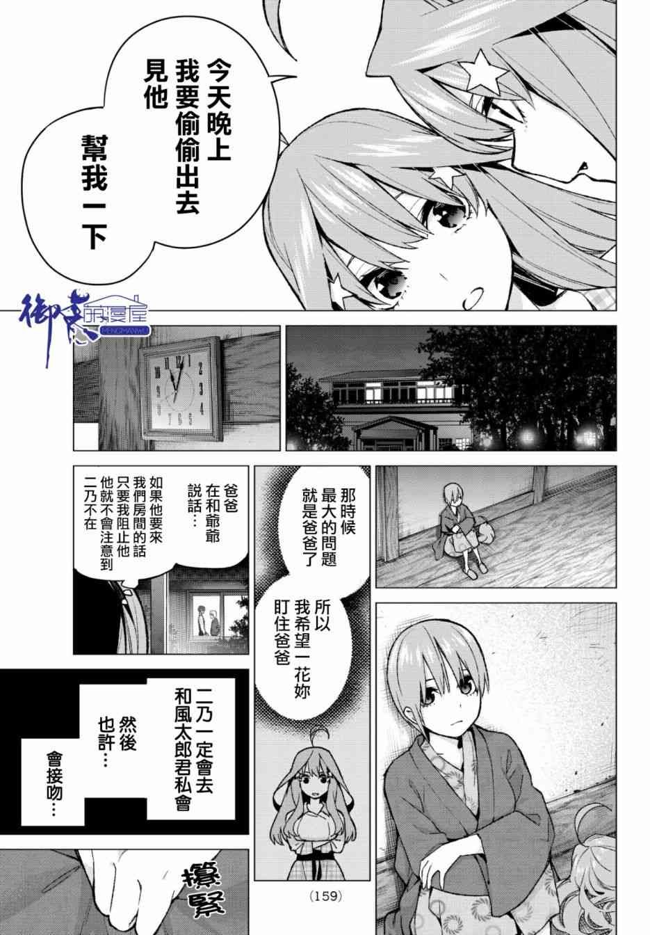 第65话 炒鸡蛋⑤