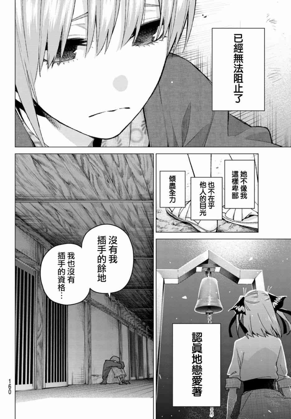 第65话 炒鸡蛋⑤