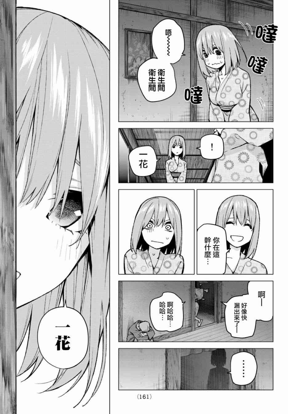 第65话 炒鸡蛋⑤