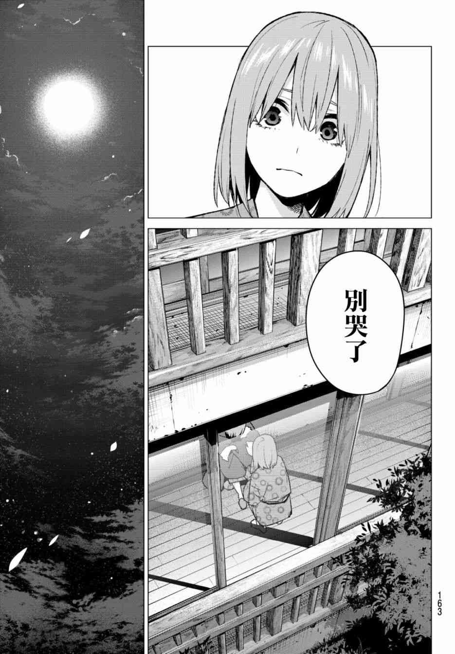 第65话 炒鸡蛋⑤