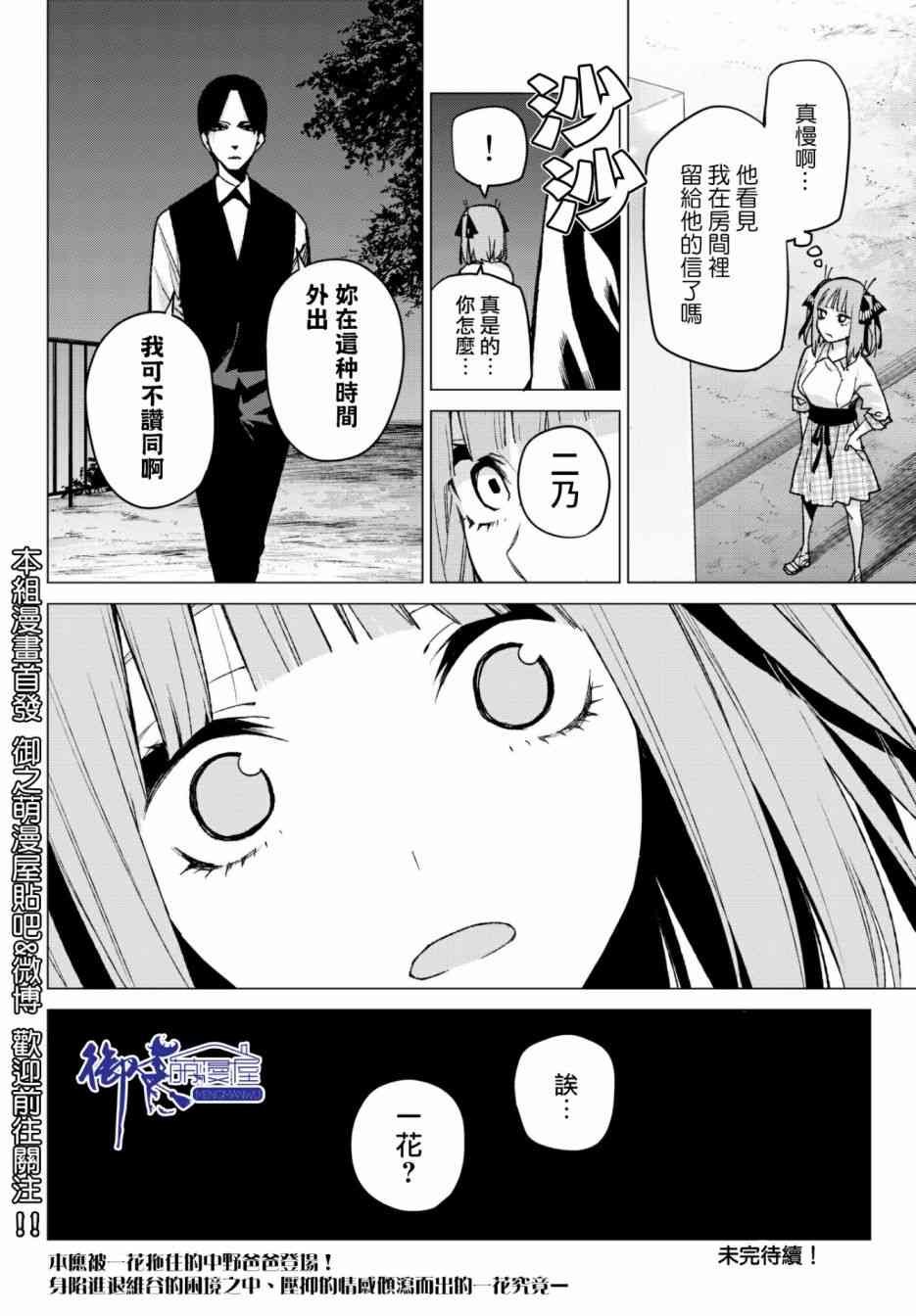 第65话 炒鸡蛋⑤