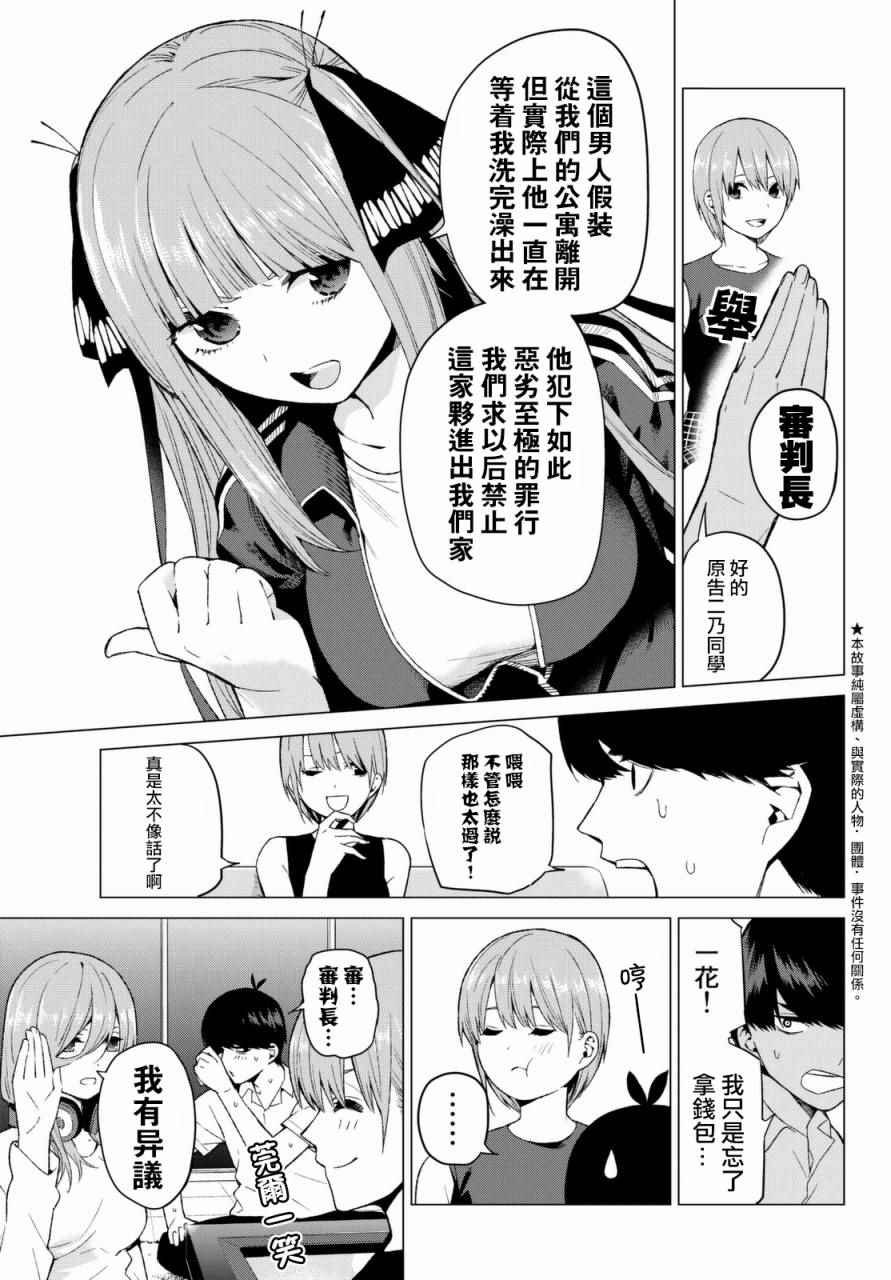 第6话 敞开心扉