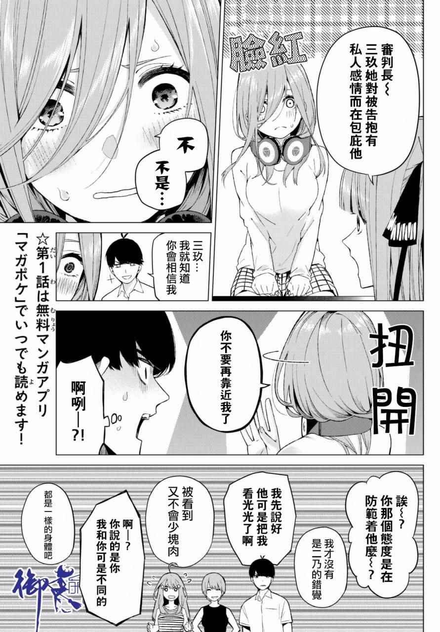 第6话 敞开心扉