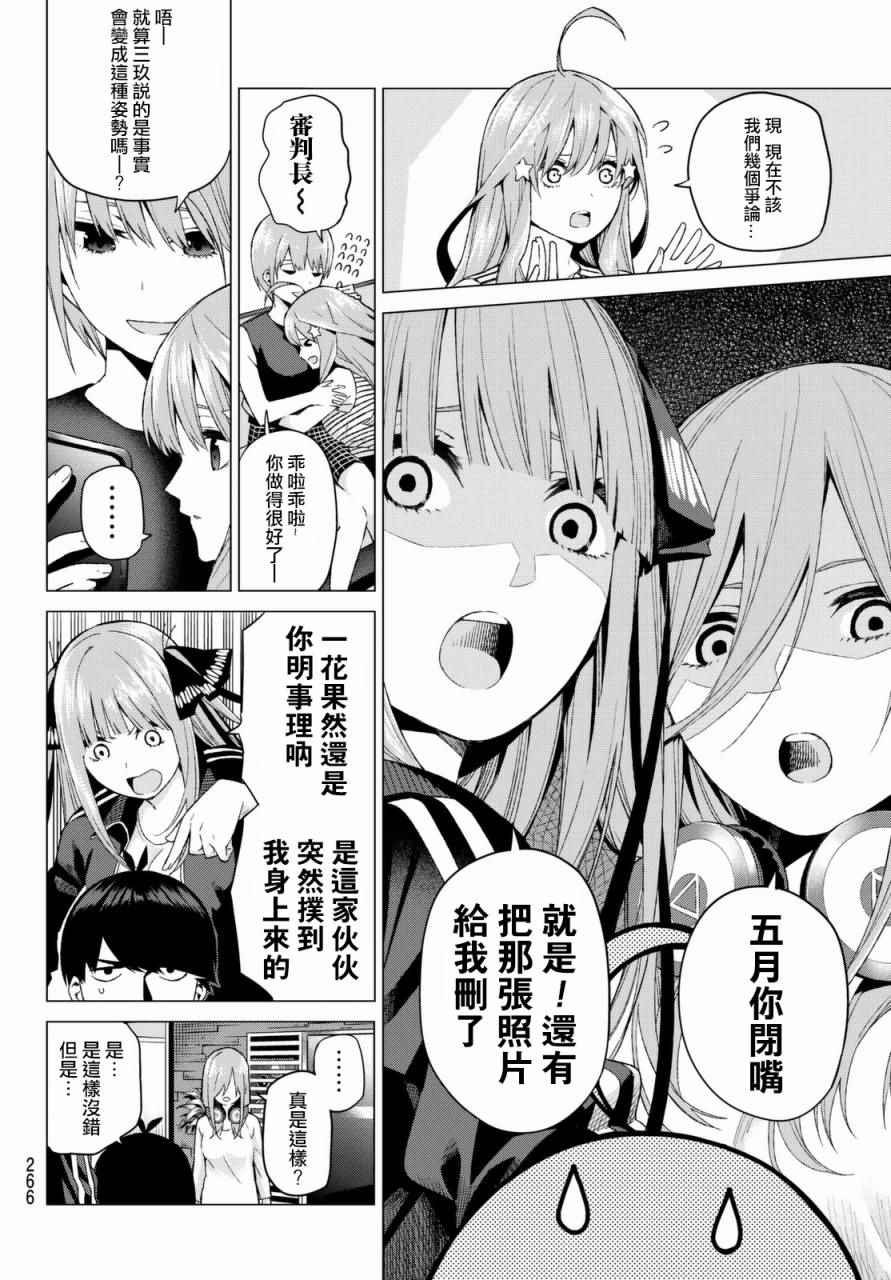 第6话 敞开心扉