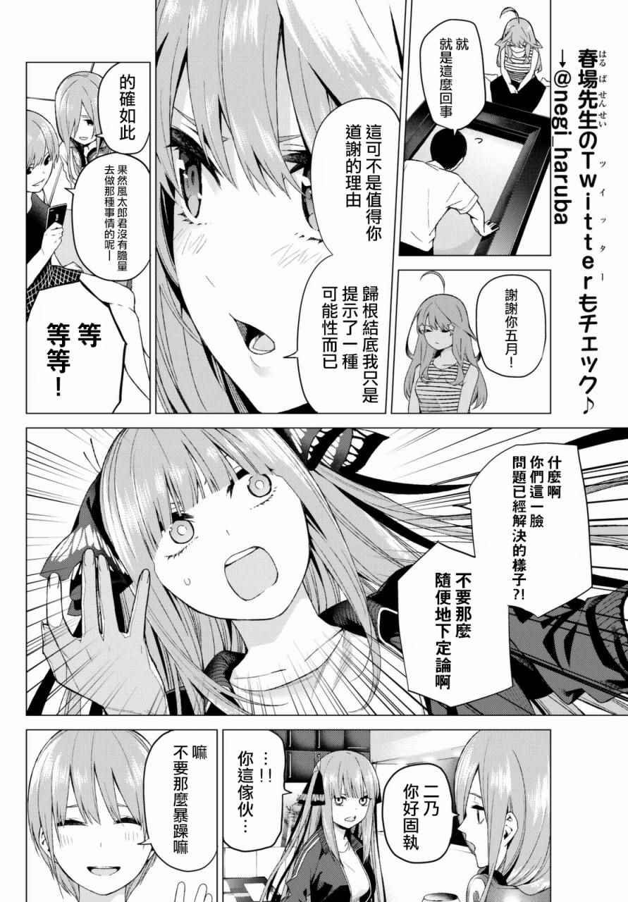 第6话 敞开心扉