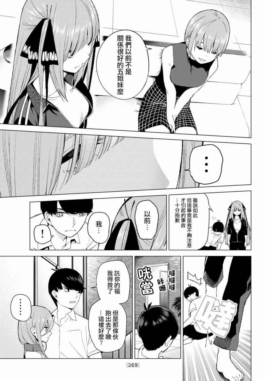 第6话 敞开心扉