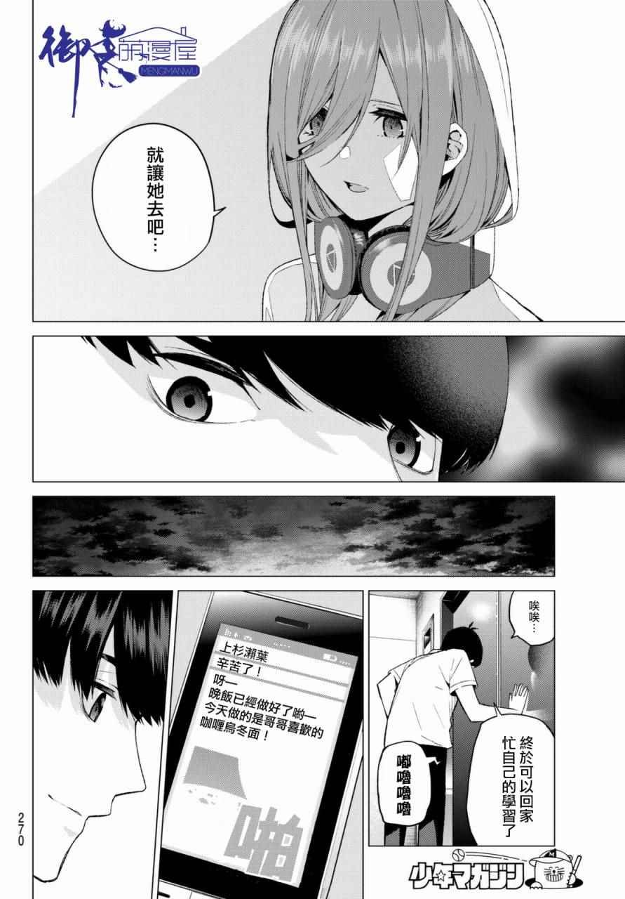 第6话 敞开心扉