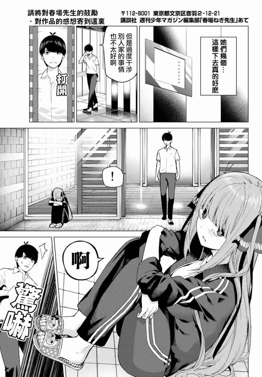 第6话 敞开心扉