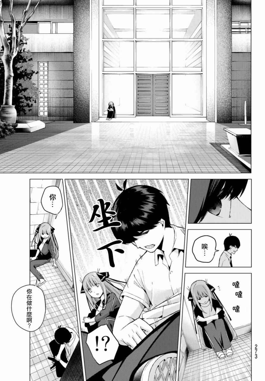 第6话 敞开心扉