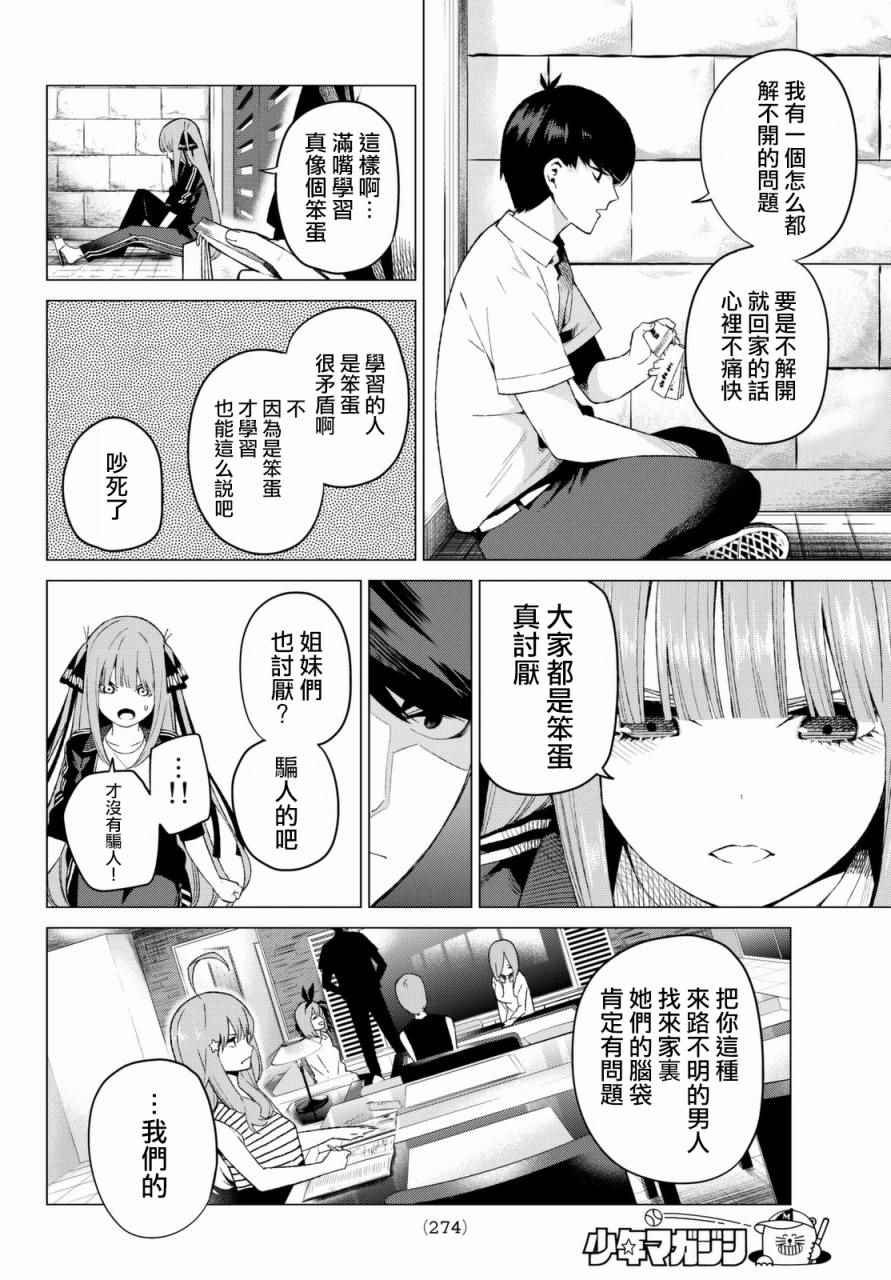 第6话 敞开心扉
