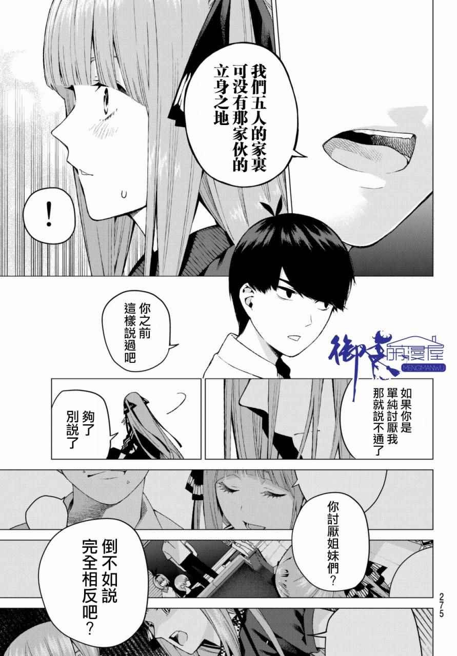 第6话 敞开心扉
