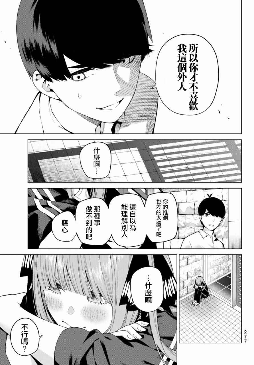 第6话 敞开心扉