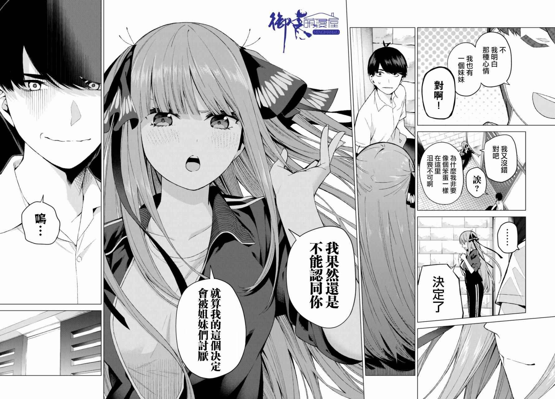 第6话 敞开心扉