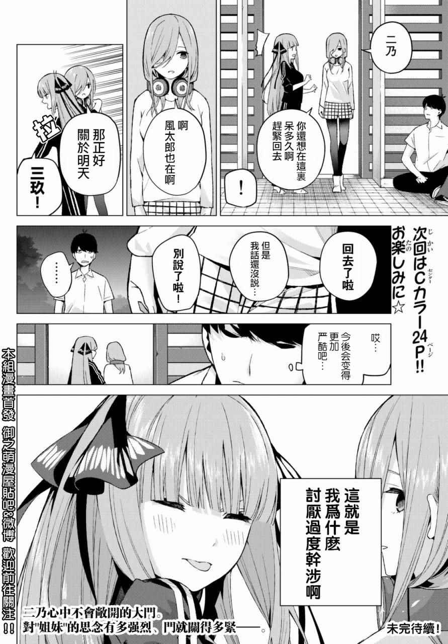 第6话 敞开心扉