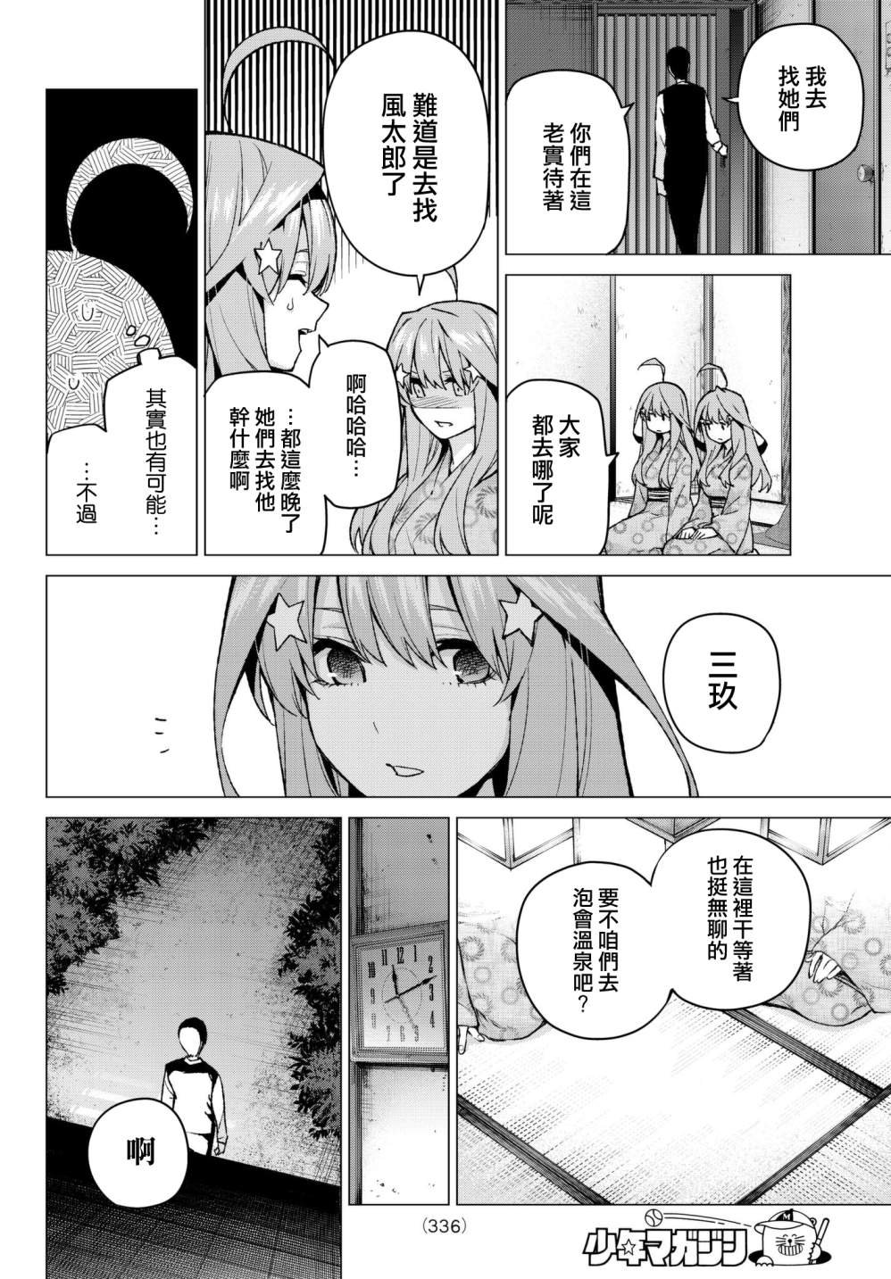 第66话 炒鸡蛋⑥